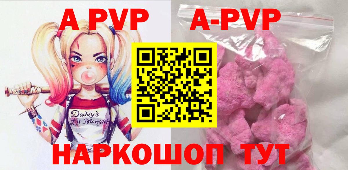 Alfa_PVP Соль Красный Сулин