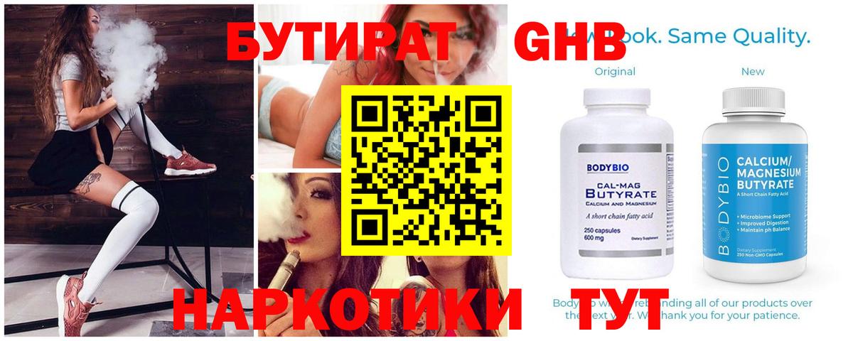 БУТИРАТ буратино Красный Сулин
