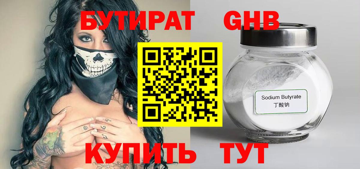 Красный Сулин  БУТИРАТ  Вход с VPN  Бутират буратино 