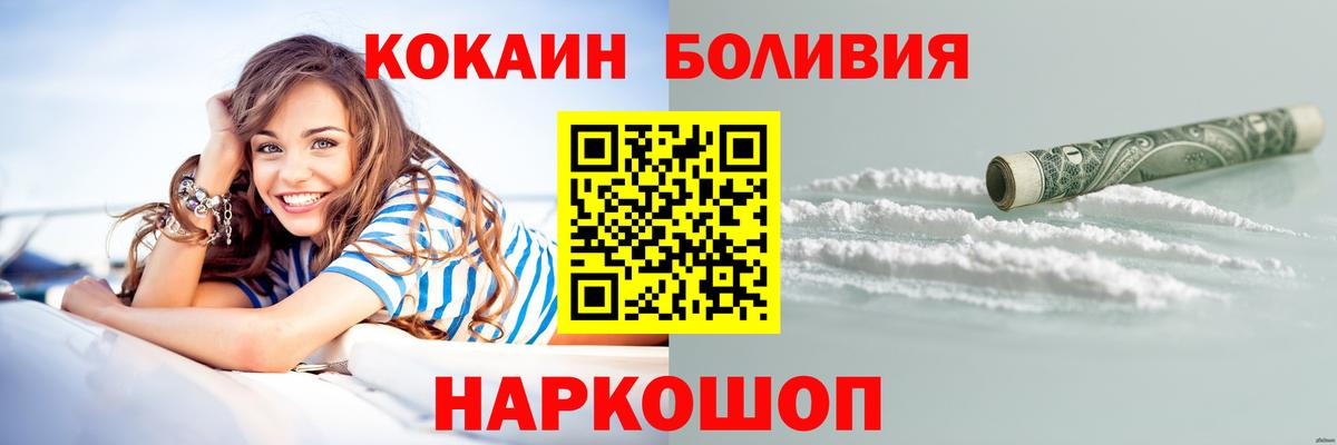 Cocaine  Кокаин VHQ  COCAIN Fish Scale  Вход с VPN  Красный Сулин 