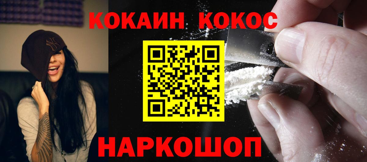 Cocaine Эквадор Красный Сулин