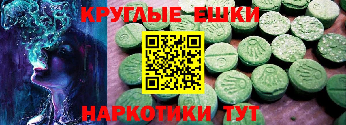 Ecstasy MDMA Красный Сулин