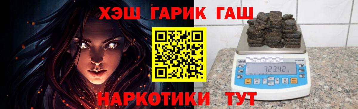 ГАШИШ  Вход с VPN  Красный Сулин  ГАШИШ Изолятор 