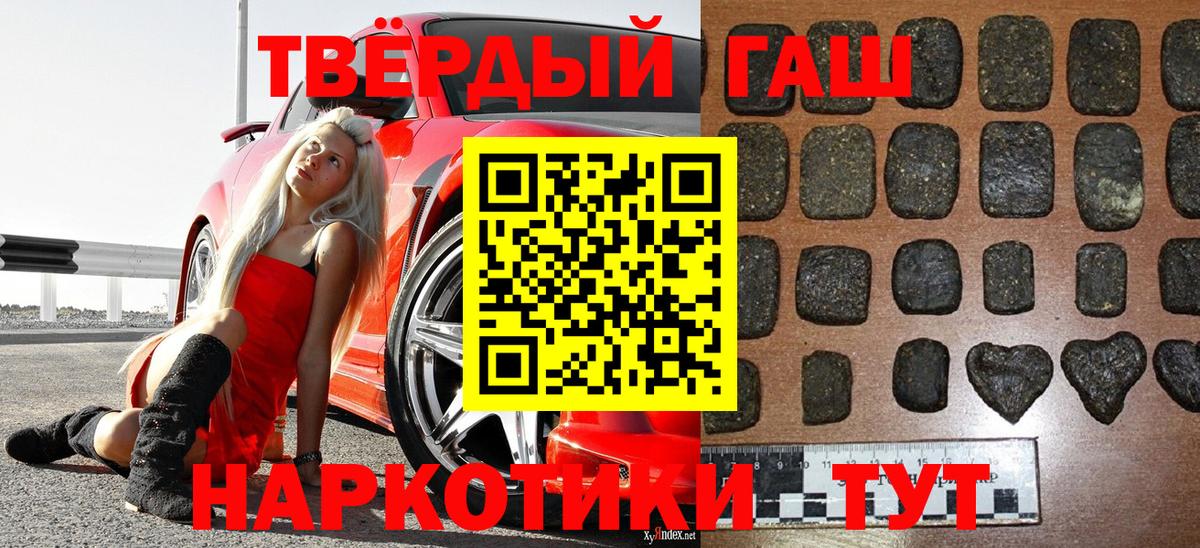 Гашиш гарик Красный Сулин