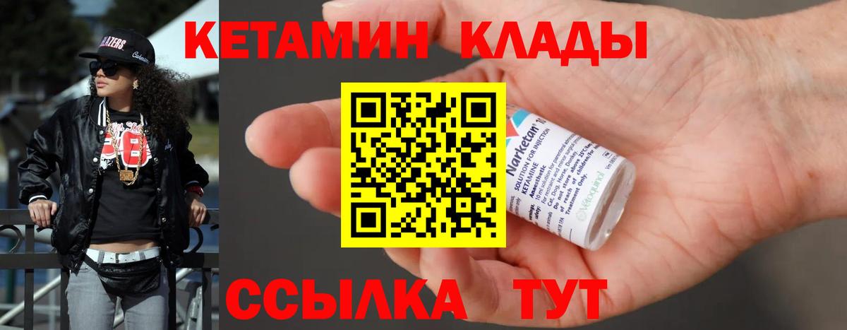 Кетамин ketamine  КЕТАМИН VHQ  Вход с VPN  Красный Сулин 
