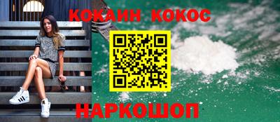 кокс Будённовск
