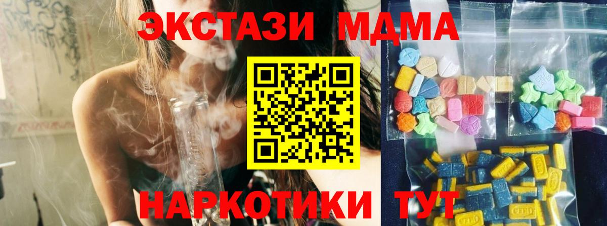МДМА crystal  Вход с VPN  Красный Сулин 