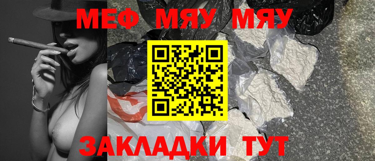 Меф 4 MMC  МЯУ-МЯУ  Красный Сулин  Мефедрон 4 MMC  Вход с VPN 