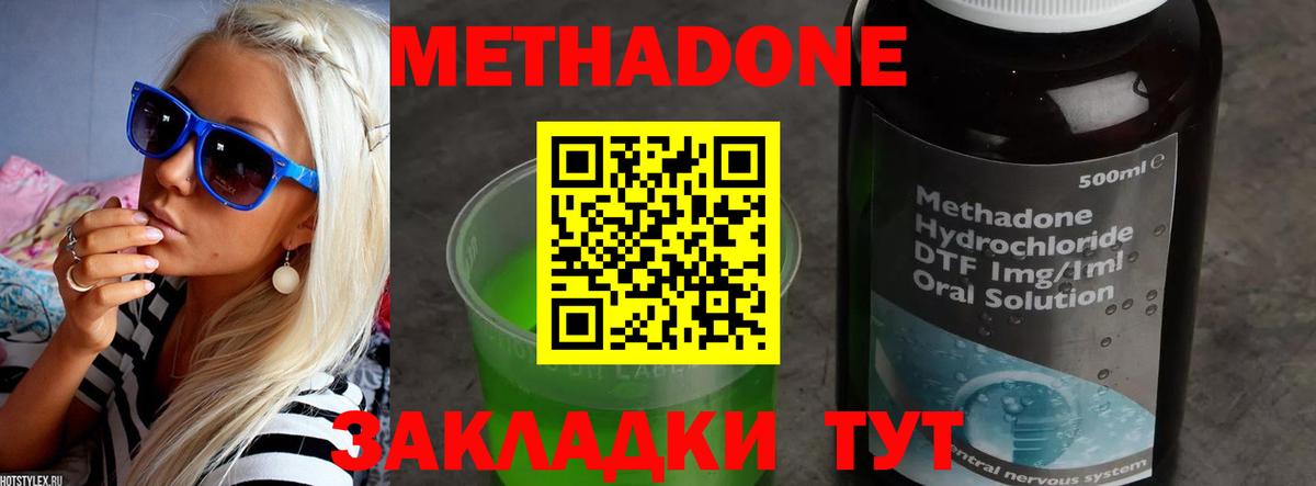 KRAKEN ССЫЛКА  Метадон VHQ  Красный Сулин  Вход с VPN  Метадон methadone 