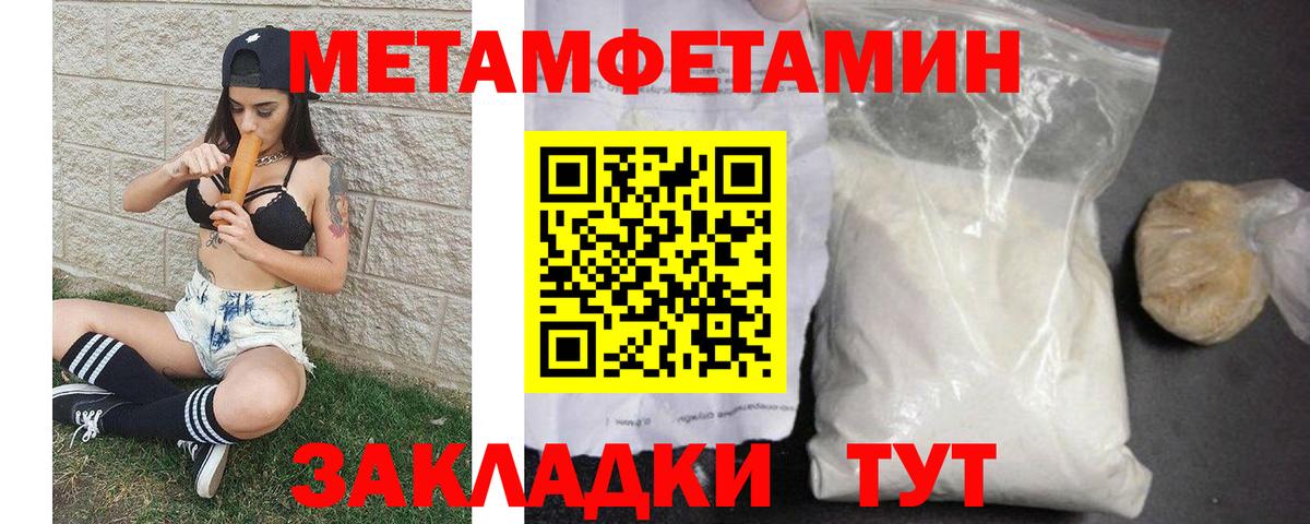 Метамфетамин пудра Красный Сулин