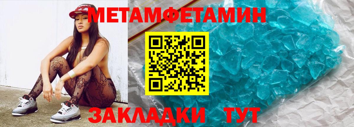 МЕТАМФЕТАМИН винт  МЕТАМФЕТАМИН винт  Красный Сулин  Первитин  Вход с VPN 