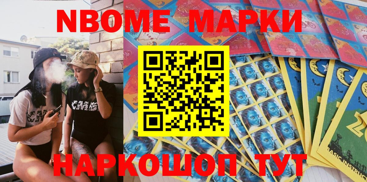 Марки 25I-NBOMe 1,5мг  Вход с VPN  Красный Сулин 