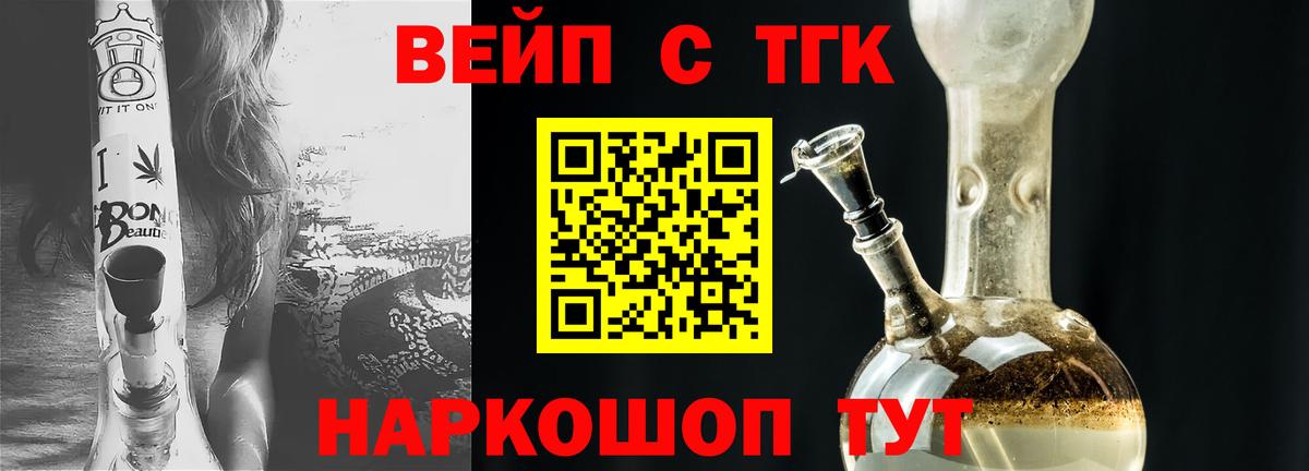 Дистиллят ТГК Wax Красный Сулин